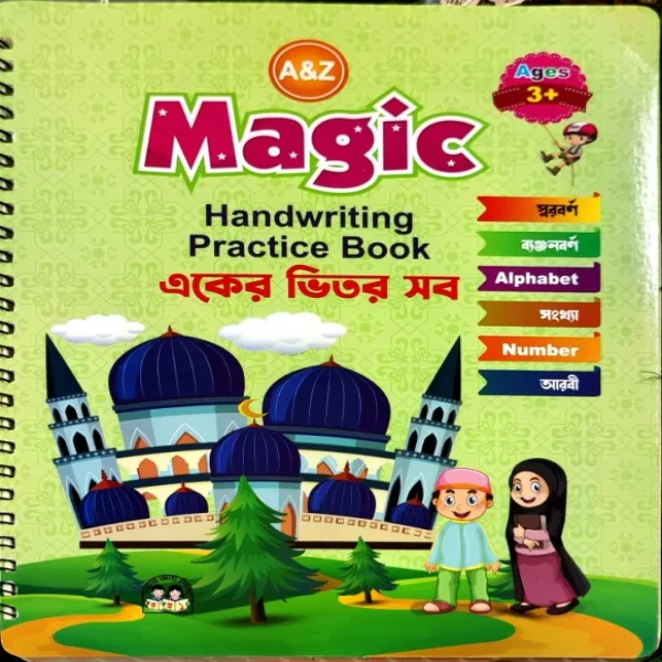 Magic Handwriting Practice Book – Reusable Learning Copybook for Kids (Bangla & English Alphabet, Numbers & Drawing)