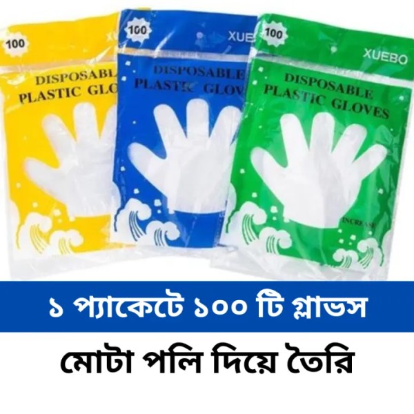 China Disposable Hand Gloves – 100 Pcs Pack, Thick Plastic Gloves for Kitchen, Cleaning & Daily Use